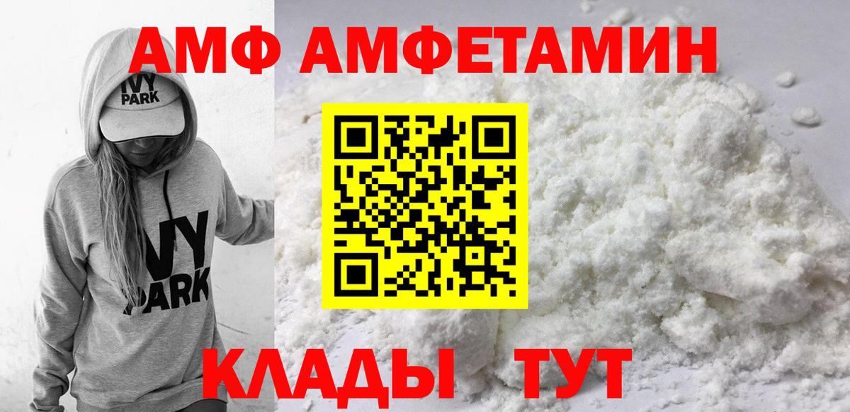 блэк спрут маркетплейс  АМФЕТАМИН  Вход с VPN  АМФ VHQ  Карталы 
