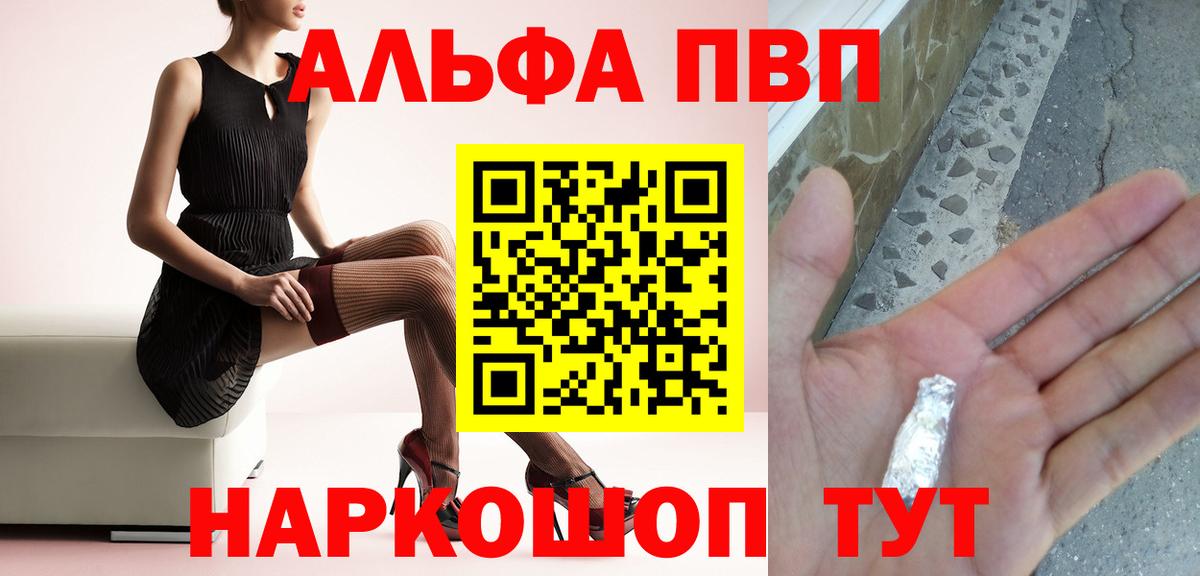 A-PVP мука Карталы
