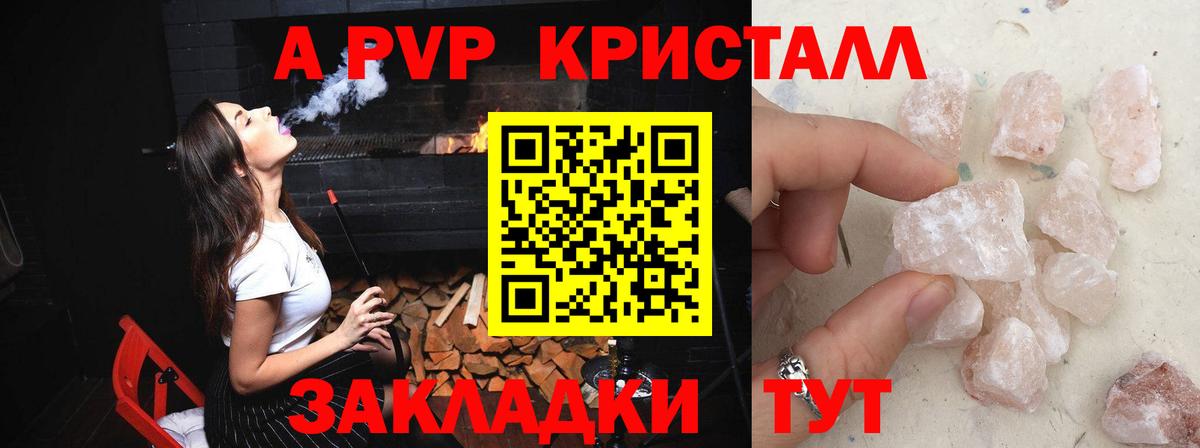 Карталы  как найти закладки  Альфа ПВП кристаллы  Вход с VPN  Alfa_PVP VHQ 