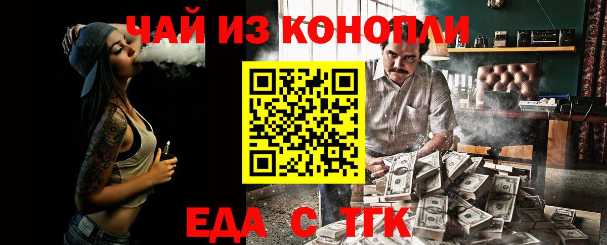 Карталы  Cannafood конопля  Вход с VPN 