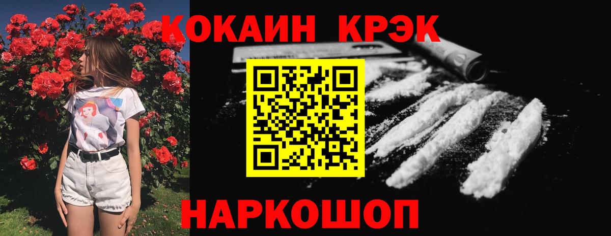 КОКАИН Боливия  Вход с VPN  Кокаин  Cocaine Колумбийский  Карталы 