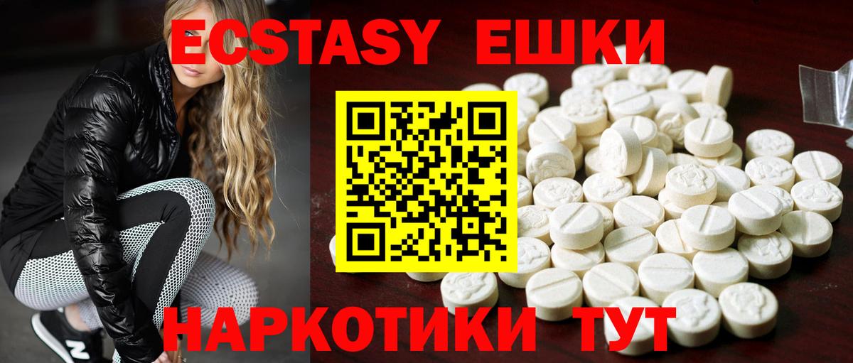 Экстази MDMA Карталы