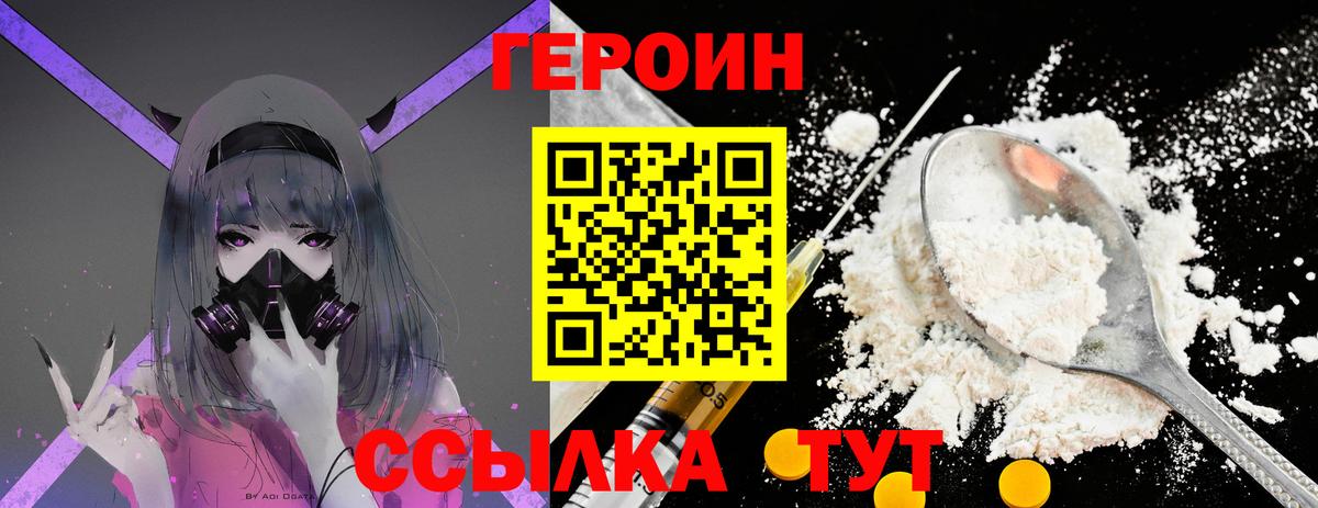 Карталы  ГЕРОИН белый  ГЕРОИН  Вход с VPN 