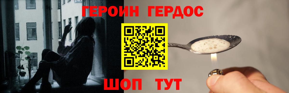 ГЕРОИН Афган Карталы