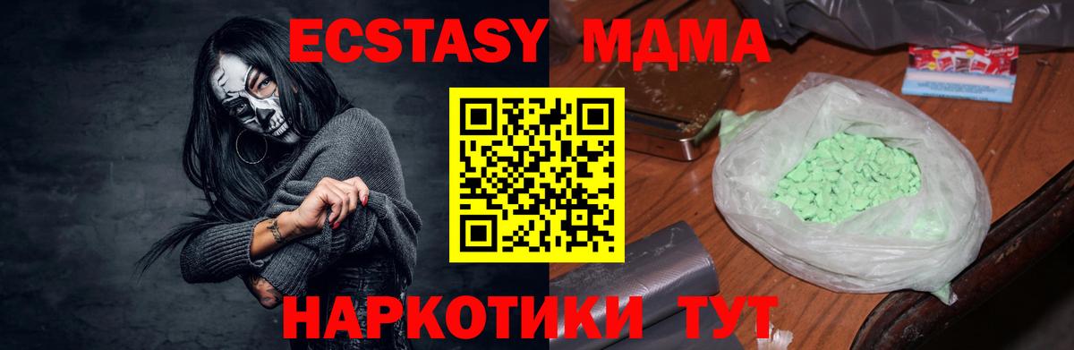 MDMA VHQ  Вход с VPN  МДМА  МДМА VHQ  Карталы 
