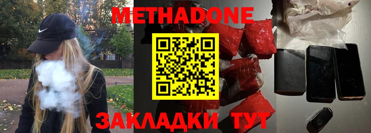 Метадон мёд  Вход с VPN  OMG зеркало  Карталы 
